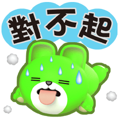 ★八樂-好用對話 ★