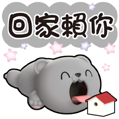 ★熊乖-好用對話 ★