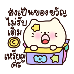 Mary : Sells Line stickers