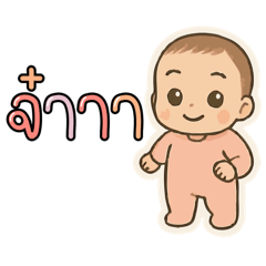 Baby Lina speaks for mama