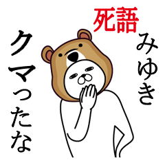 Sticker gift to miyuki Funnyrabbitshigo