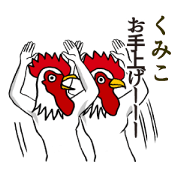 Kumikoa of stickers