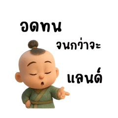 Kungfu Babe