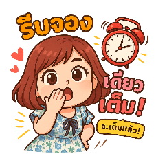 Be Real, Be Ready – LINE stickers | LINE STORE