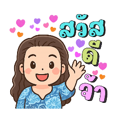 Nong: Simple words used every day.