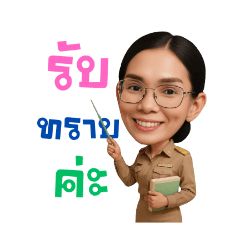 APHIRANOOT_20250501095003