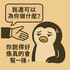主管P瀕臨狀況