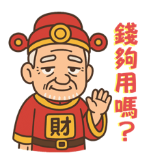 Grandpa's Career Dialogue