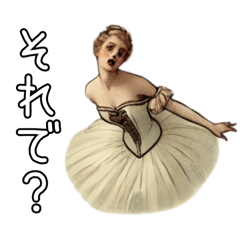 気高きバレリーナの日常♡バレエスタンプ