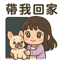 阿婷的日常-1