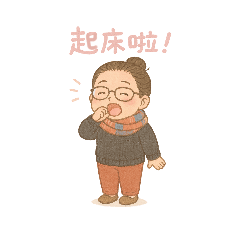 E-LIN～歐膩