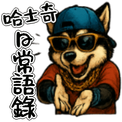 Husky everyday language