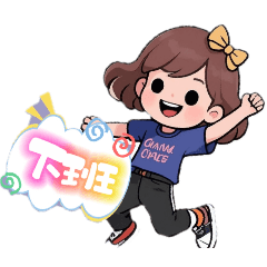 米栗