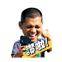 2025洸洸讚生活