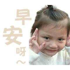 錡錡泡泡琦琦肉肉貼圖