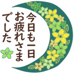 刺繍のような花の♡敬語
