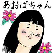 Aobachan is not girly