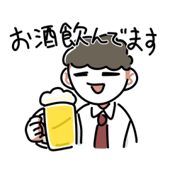 使いやすいお父さんスタンプ