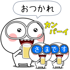 白くてメガネをかけたやつら