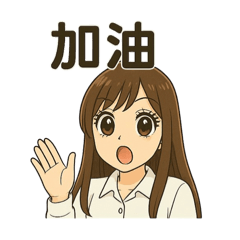 白襯衫女孩的OS