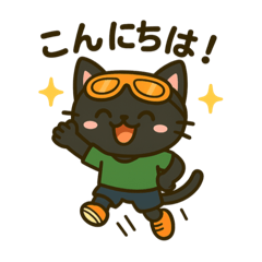 今日もバッチリ！ラッシュ・レオ！