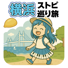 ストリートピアノ巡り用のスタンプ 7