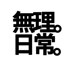 musi.nihijo