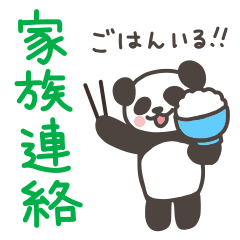 Panda Stickers for Family Contact