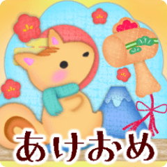 squirrel NewYear message sticker5