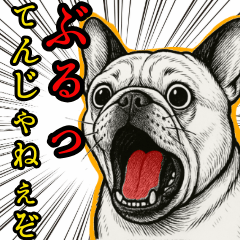 French bull scream
