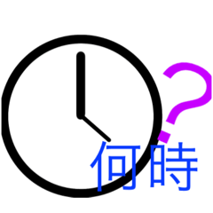 数スタンプ(日にち、時間)
