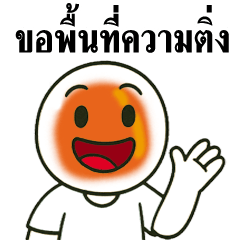 Khaitom Khuan Oi