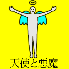 [Movement]Angels and devils.
