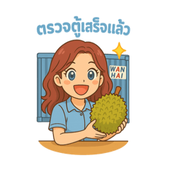 Ammy Work for Fruit Export Edition