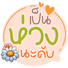 Viral Pastel Words Cute & Catchy