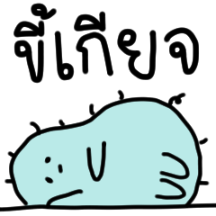 So Lazy me
