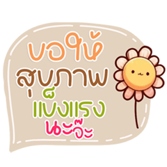 Pastel Hits Cute Must Have Words