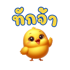 mj_chick