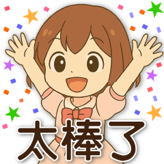 Cute Girls -Practical Greetings