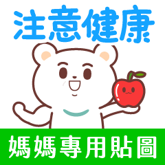 for mother (sticker