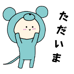 mouse wear baby 1