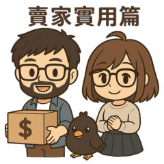 ChiaYuan Shop Talk 1: Seller Tools