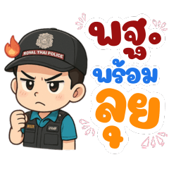 words : Police Forensic Science