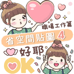 毛毛プリンセス♡職場編