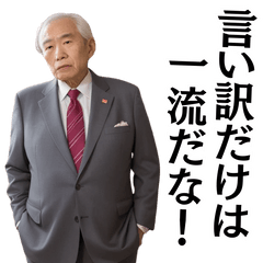 パワハラ発言する上司@ネタ・爆笑