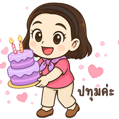patum life ka3 HBD