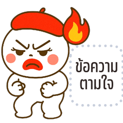 Message Stickers: Huaklom Redcap