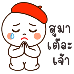 Huaklom Redcap (Kum-muang)