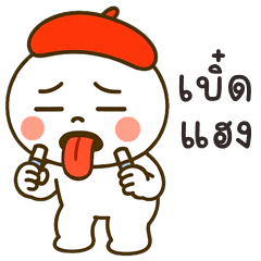 Huaklom Redcap (E-San)