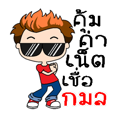 Yeah, my name is Kamol (Version 4)
